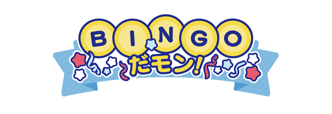 BINGOだモン